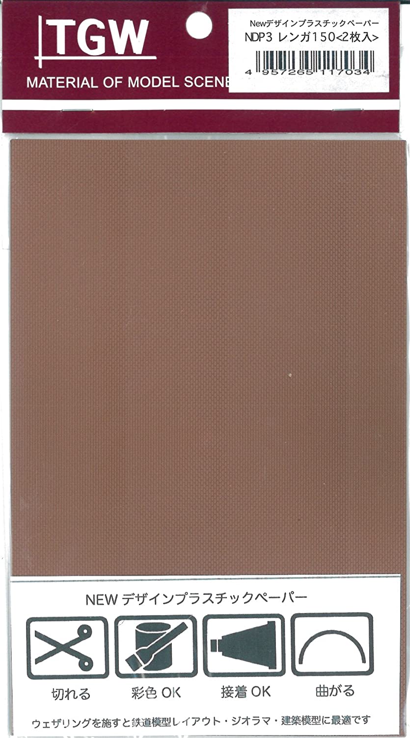 NDP-3 New Plastic Design Paper - Brick 150 (2 Sheets)