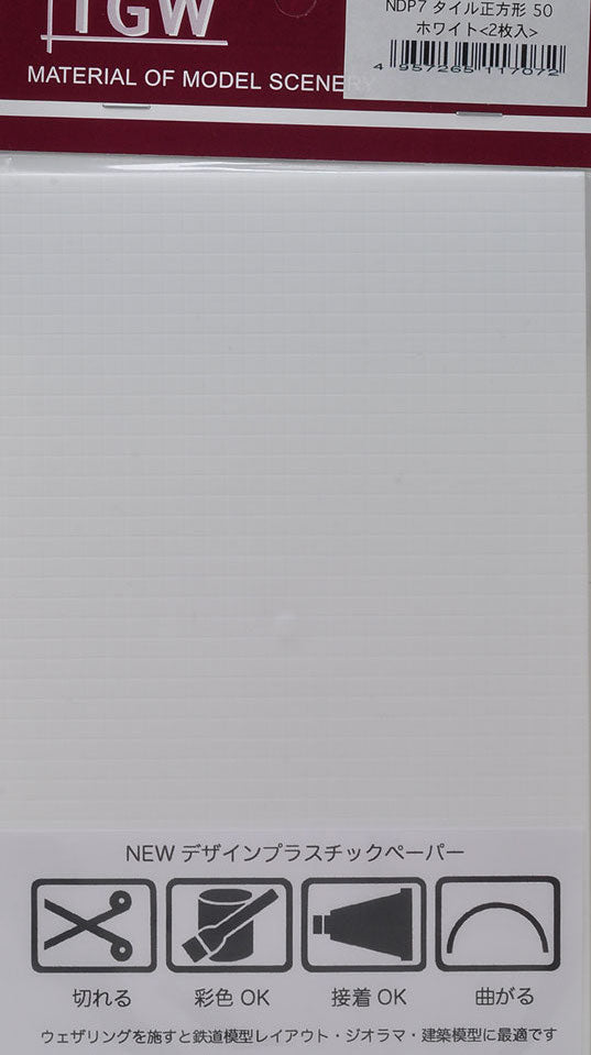 NDP-7 New Plastic Design Paper - Square Tile 50 (White/2 Sheets)