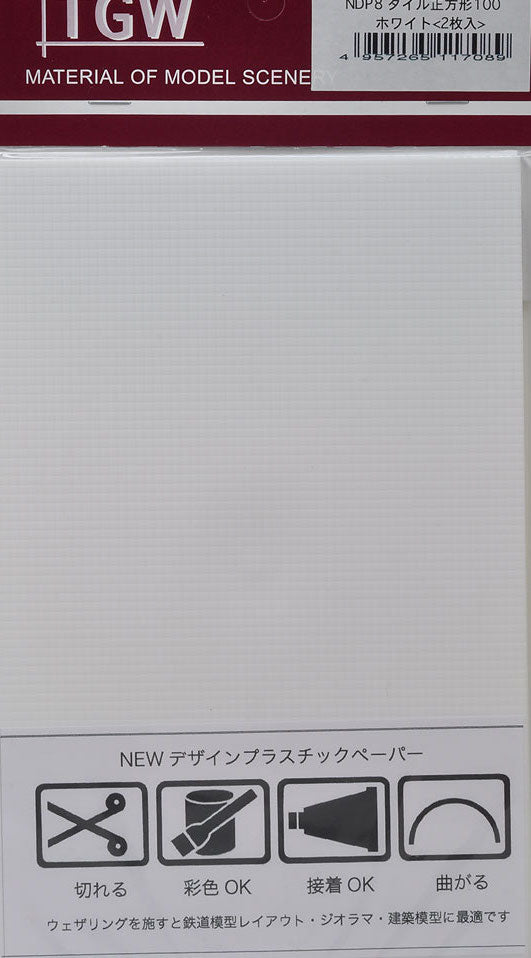NDP-8 New Plastic Design Paper - Square Tile 100 (White/2 Sheets