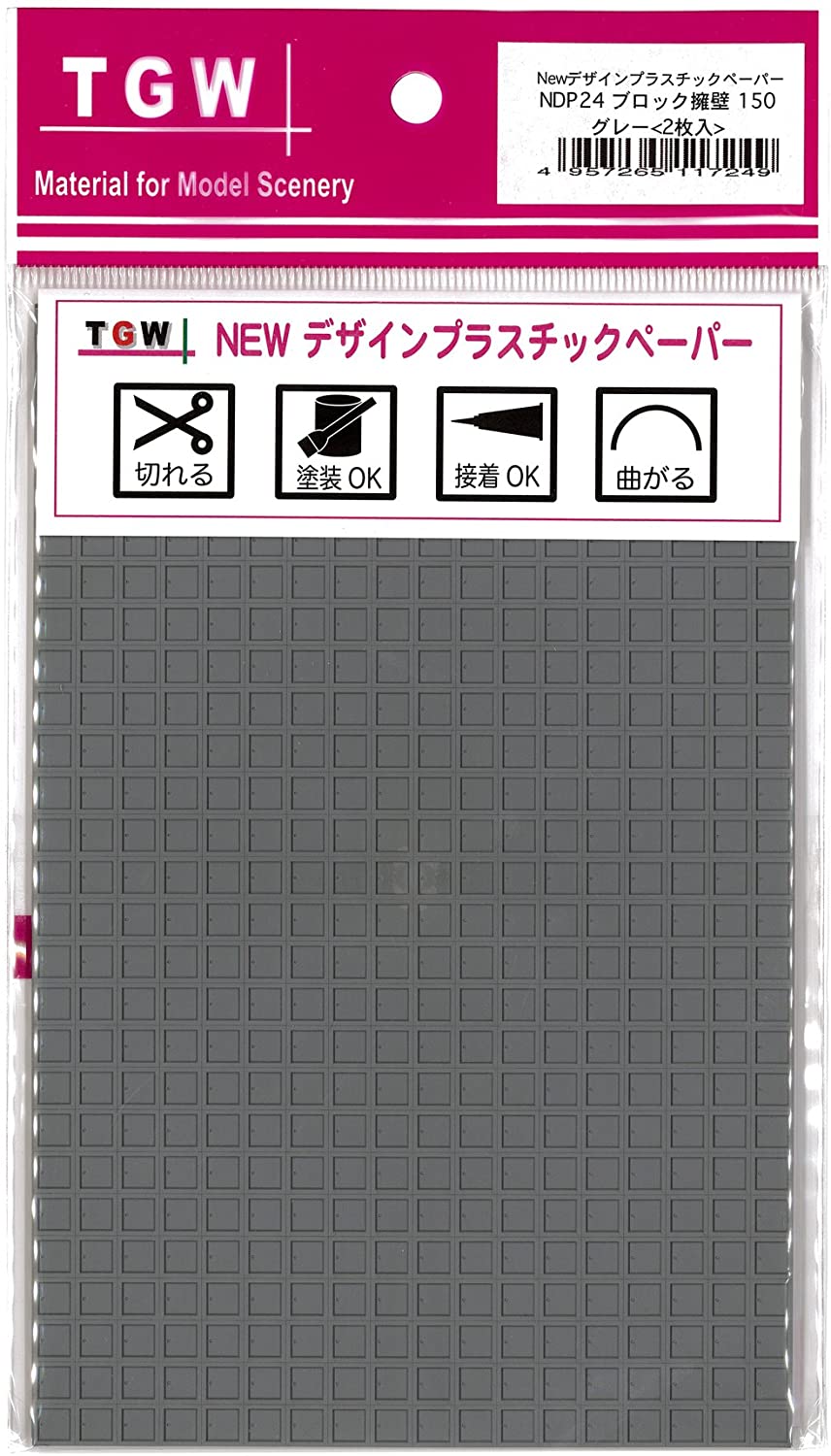 NDP-24 New Plastic Design Paper - Block Retaining Wall 150 (Gray