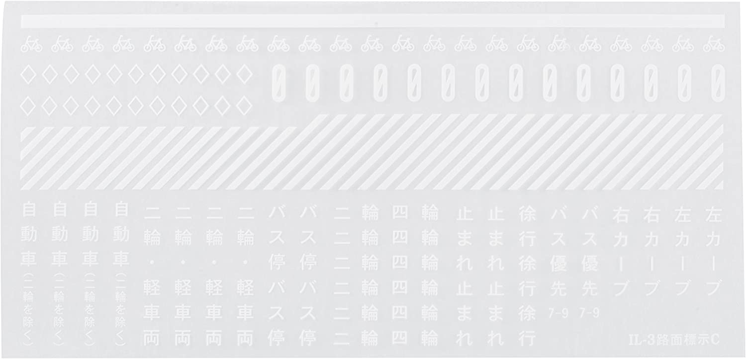 IL-3 Road Painting Lettering sheet C (White/Vehicle Traffic Sepa