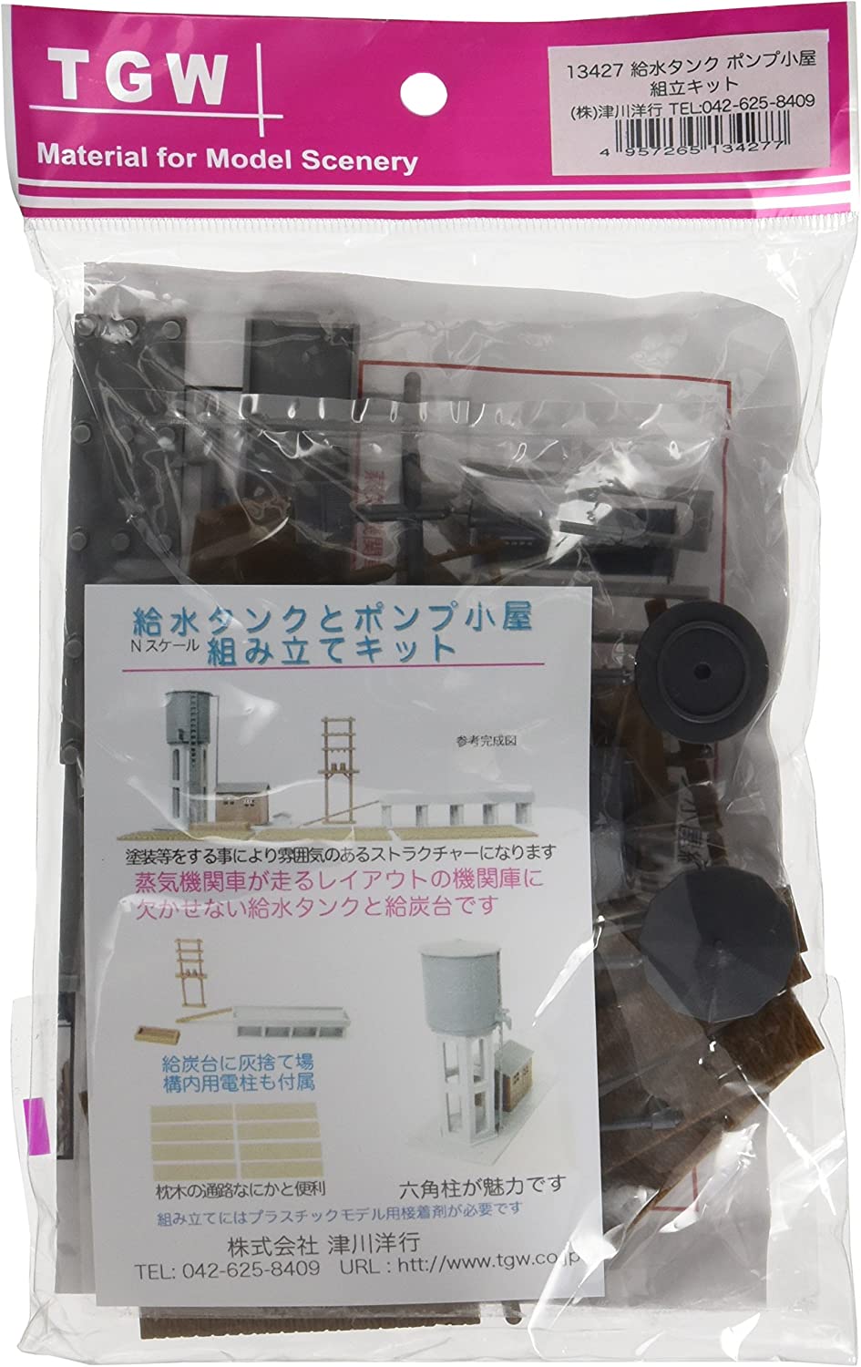 13427 Water tower with pump bothie (Unassembled Kit)