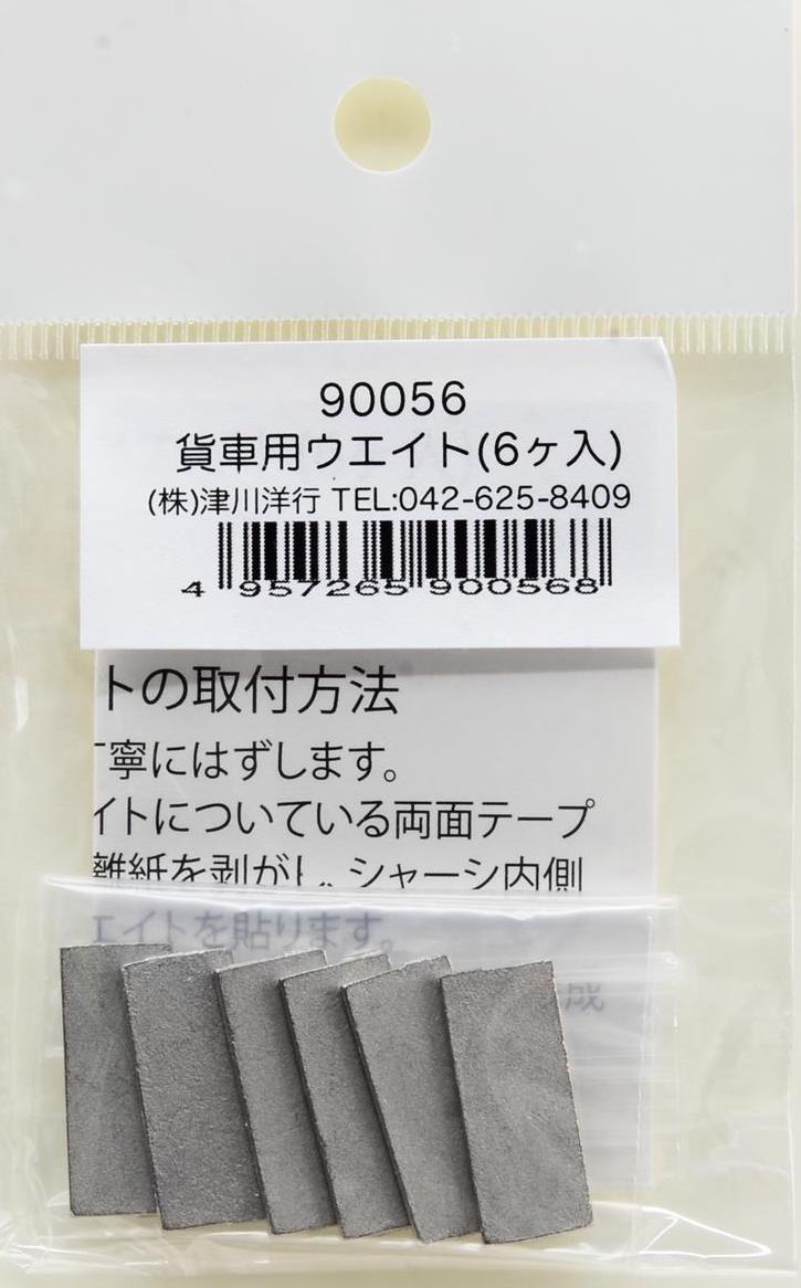 90056 2g Weight for Freight Car (6 Pieces)