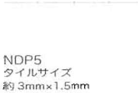 NDP-5 New Plastic Design Paper - Rectangular Tile 100 (White/2 S