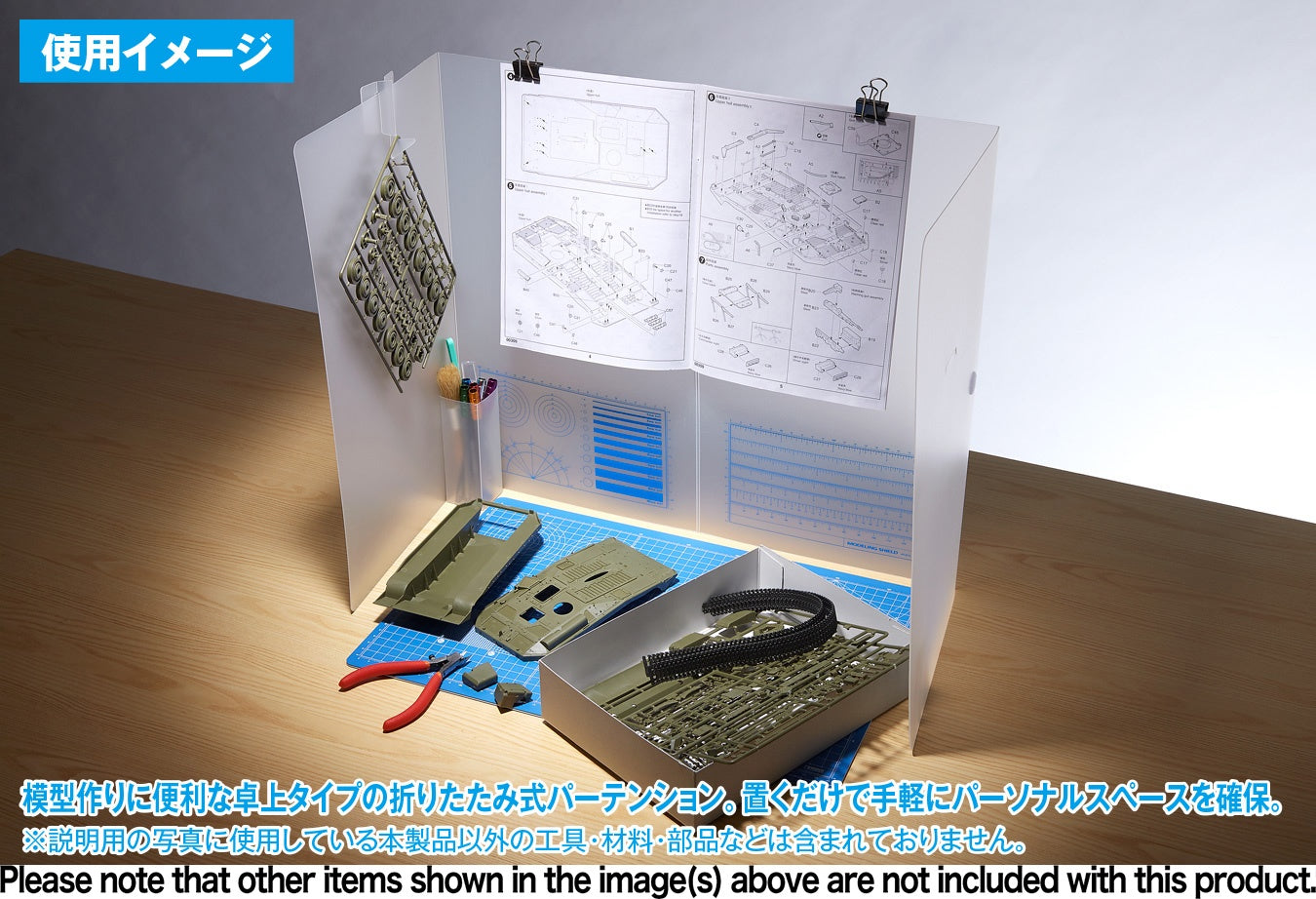 HT-073 Modeling Shield