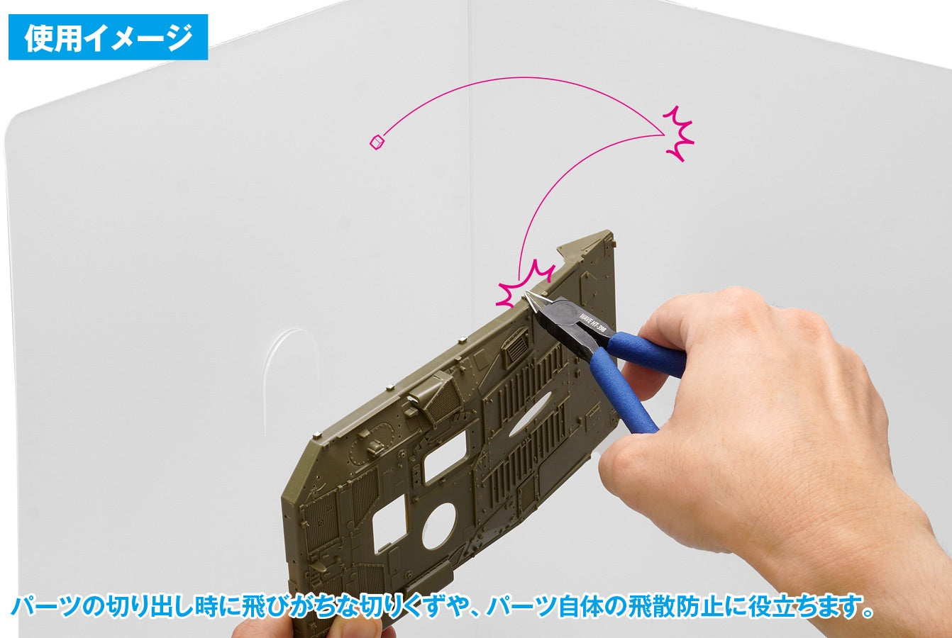 HT-073 Modeling Shield