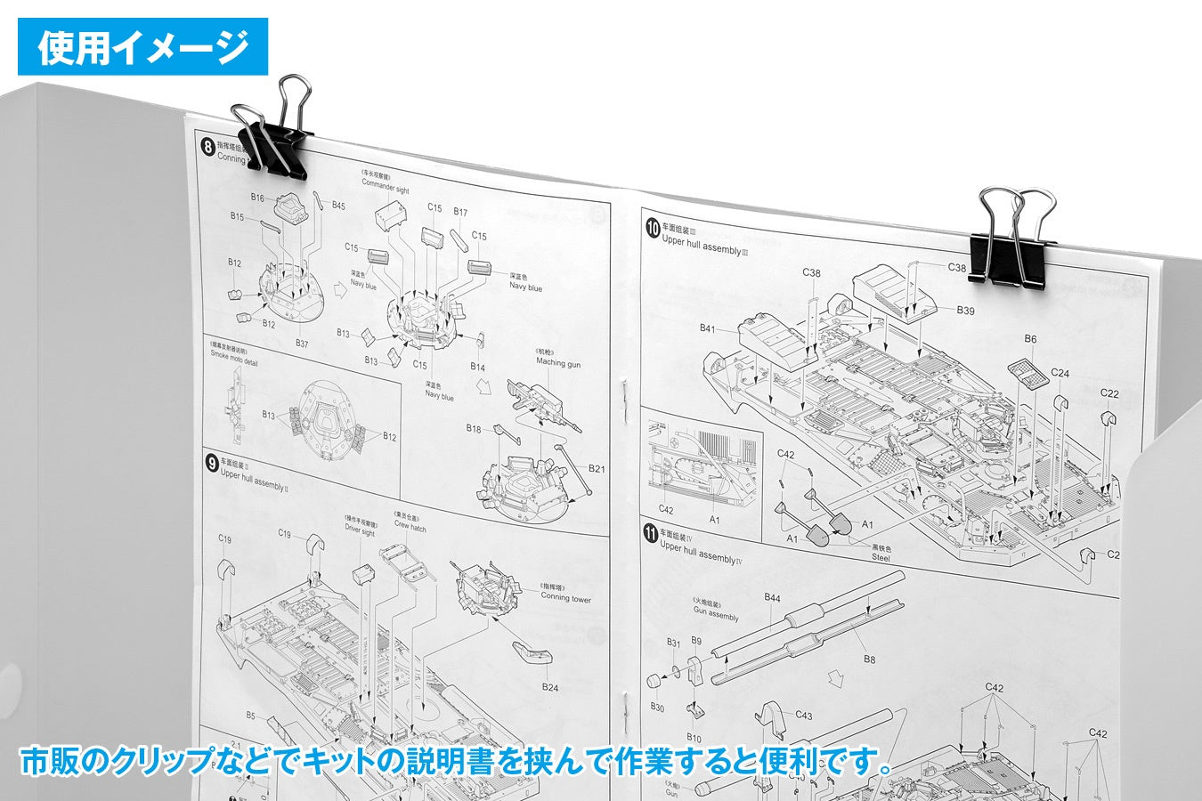 HT-073 Modeling Shield
