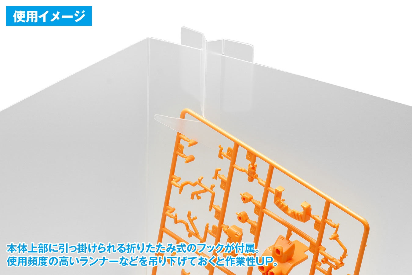 HT-073 Modeling Shield