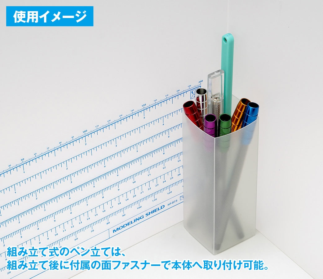 HT-073 Modeling Shield