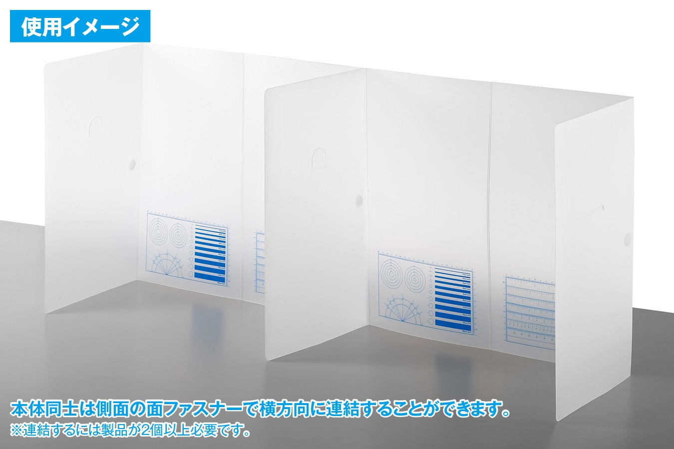 HT-073 Modeling Shield