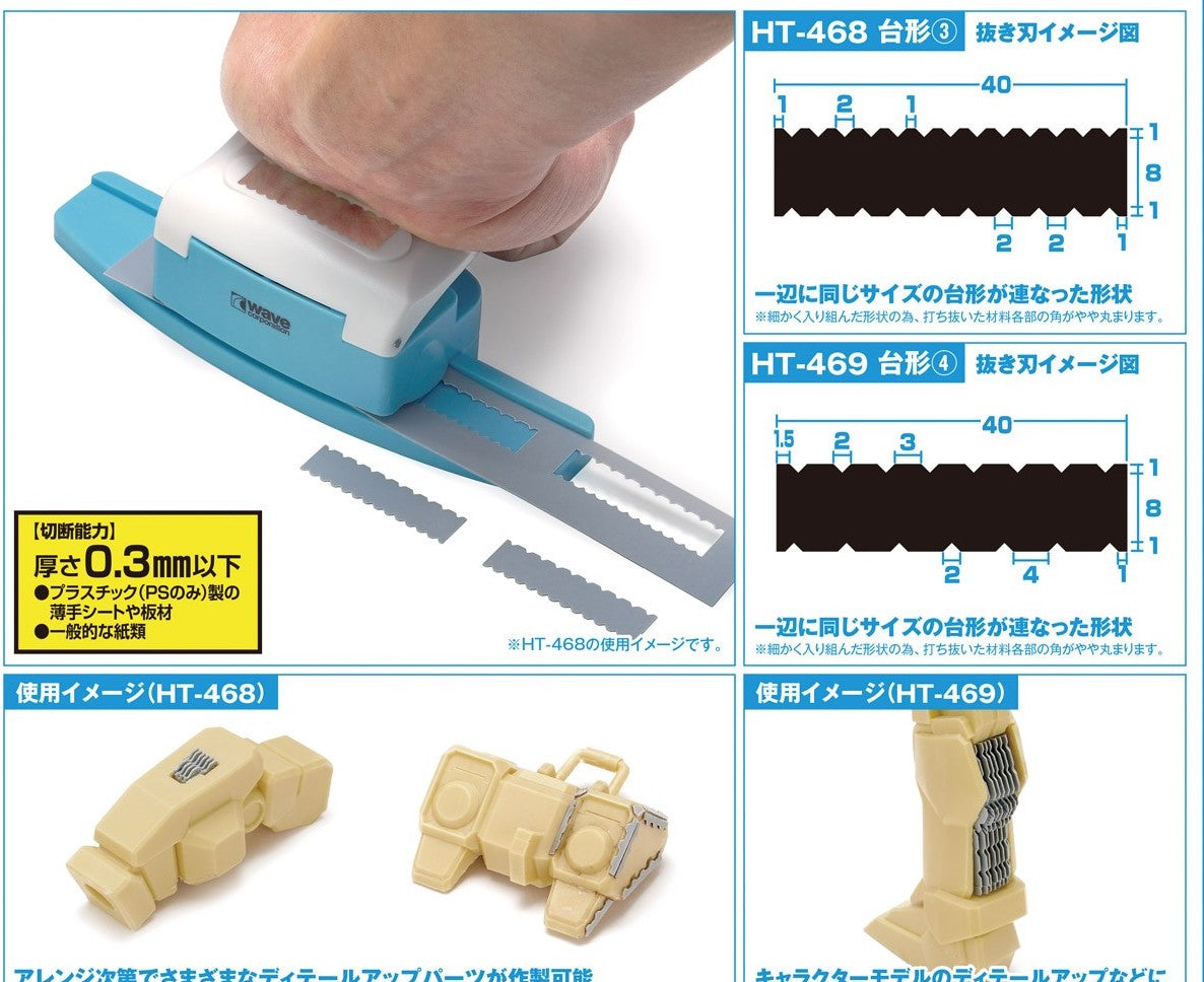 HT-468 HG Detail Punch Trapezoid (3)