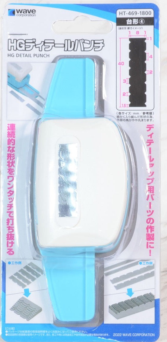 HT-469 HG Detail Punch Trapezoid (4)