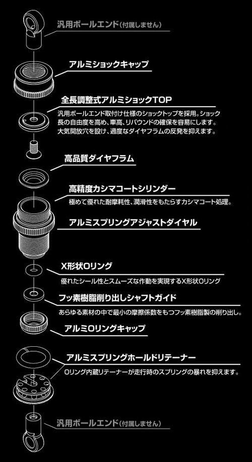 0484-FD SG Complete Shock Set (Black / 4pcs)