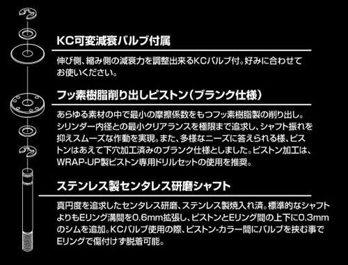 0484-FD SG Complete Shock Set (Black / 4pcs)