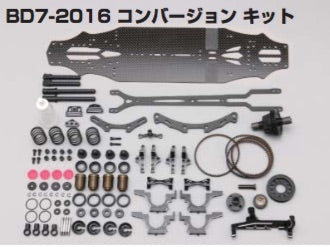 B7-16CH BD7 2016 High Traction Chassis Conversion Ki