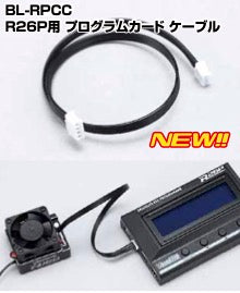BL-RPCCA R26P Program Card Cable