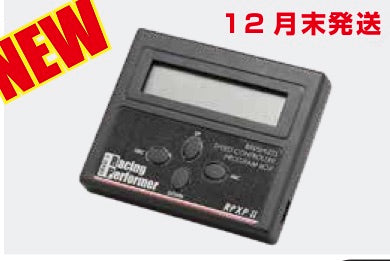 BL-RPXP2 RPX-II Programmer