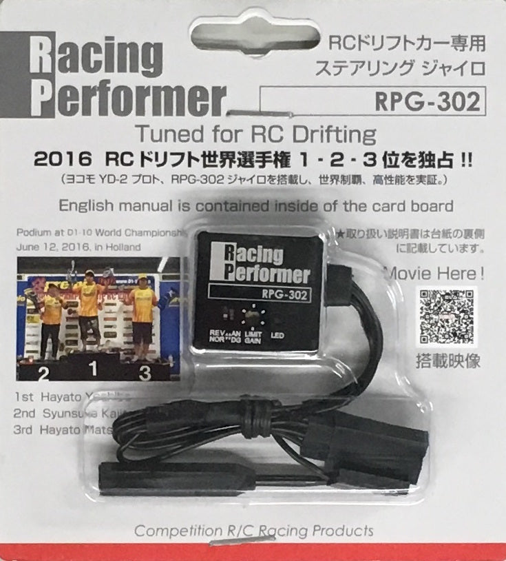 RPG-302 Racing Performer Steering Gyro