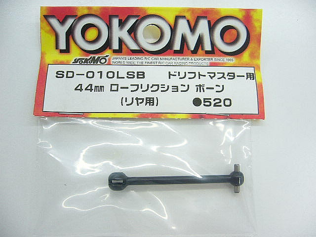 SD-010LSB 44mm Drift Master Low friction bone (rear)