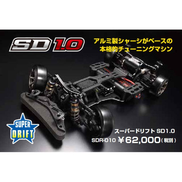 SDR-010 SD1.0 RWD Drift RC Car Kit
