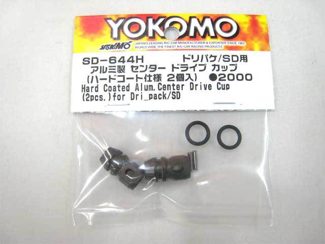 SD-644H Aluminium Center Drive Cup (Hard Coated) for DP / SD