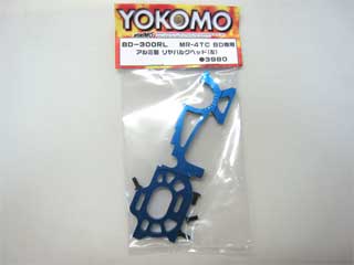 BD Aluminum Rear BulkHead Left