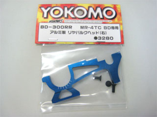 BD Aluminum Rear Bulk Head Right