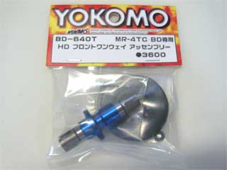 BD/BDM HD Front One Way Assembly