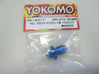 BD HD Front One Way Housing