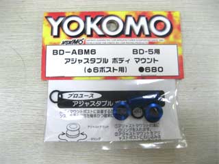 BD-5 Adjustabale Body Mounting