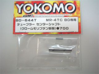 BD Center Shaft Titanium