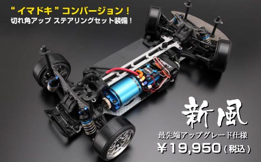 D-102 imadoki Conversion SSG Set