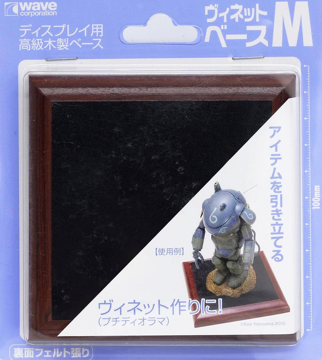 High Grade Wooden Base for Display - Vignette Base M (Mahogany)