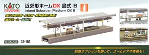 23-151 Kato Suburban Type Platform DX Island Platform B