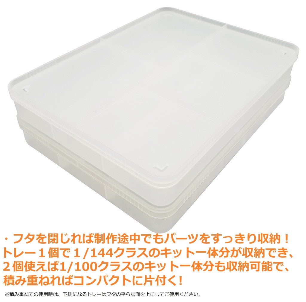 Sorting Tray for Plastic Model (x2 pcs)
