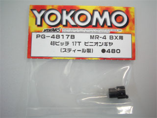 Steel Pinion Gear 48P/17T