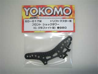 Carbon Fibre Front Shock Tower