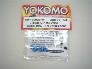 Aluminum Rear Suspension Mount Front (Split Type)