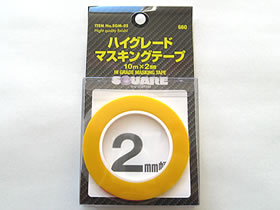 SGM-02 High-Grade Masking Tape 2mm