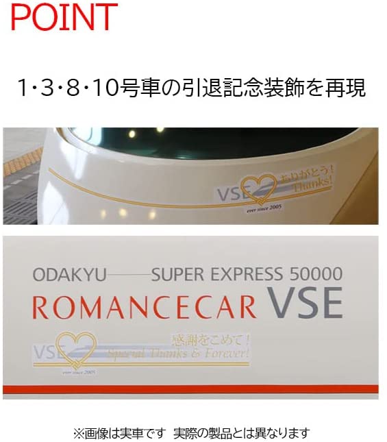 97946 [Limited Edition] Odakyu Romance Car Type 5