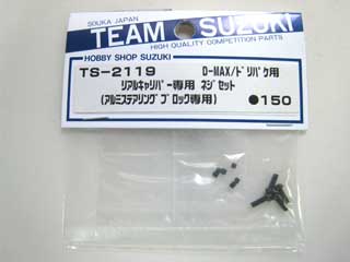 TS-2119 Team Suzuki Real Caliper Screw Set