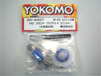 Front Oneway Unit Heavy Duty