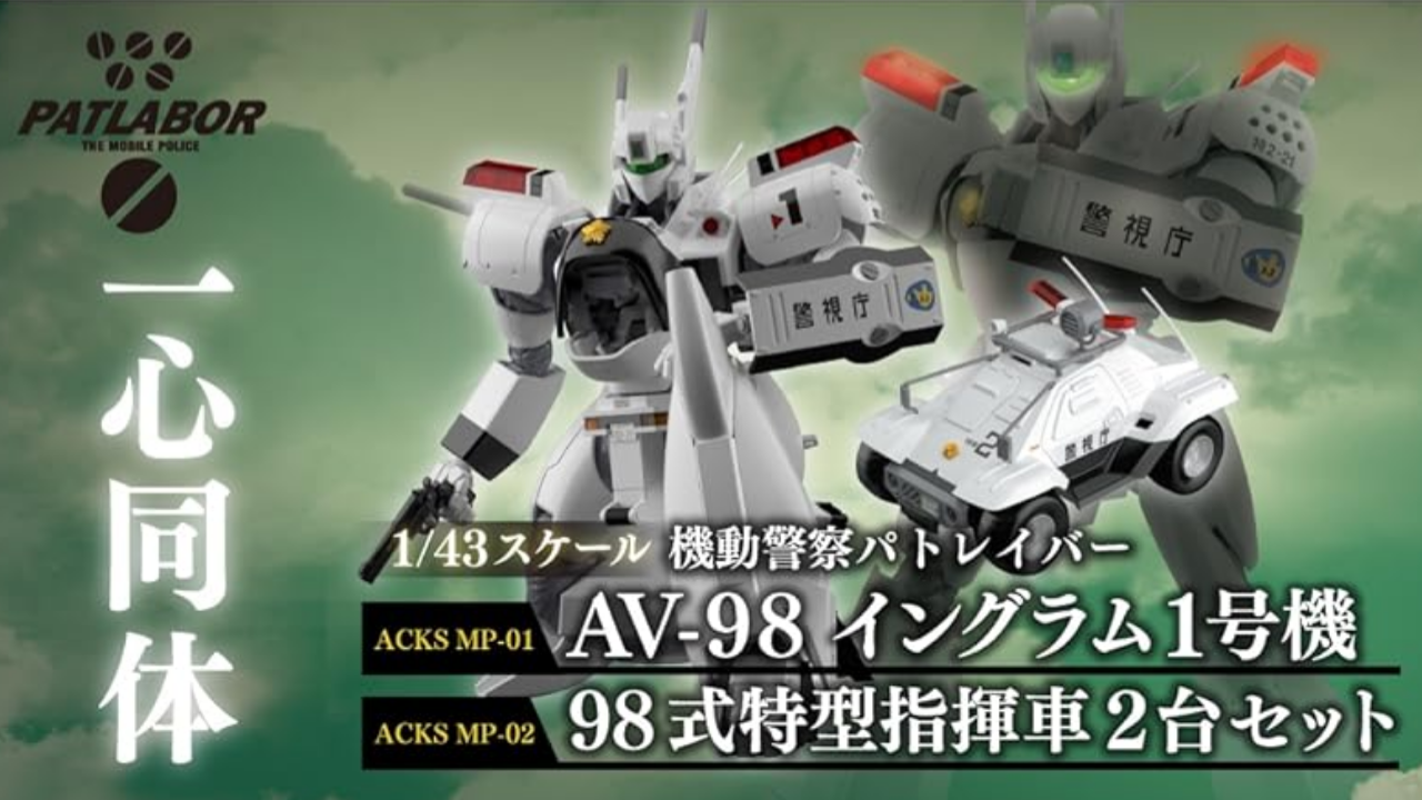 Unveiling Aoshima's Mobile Police Patlabor AV-98 Ingram 1st: A Must-Have for Collectors