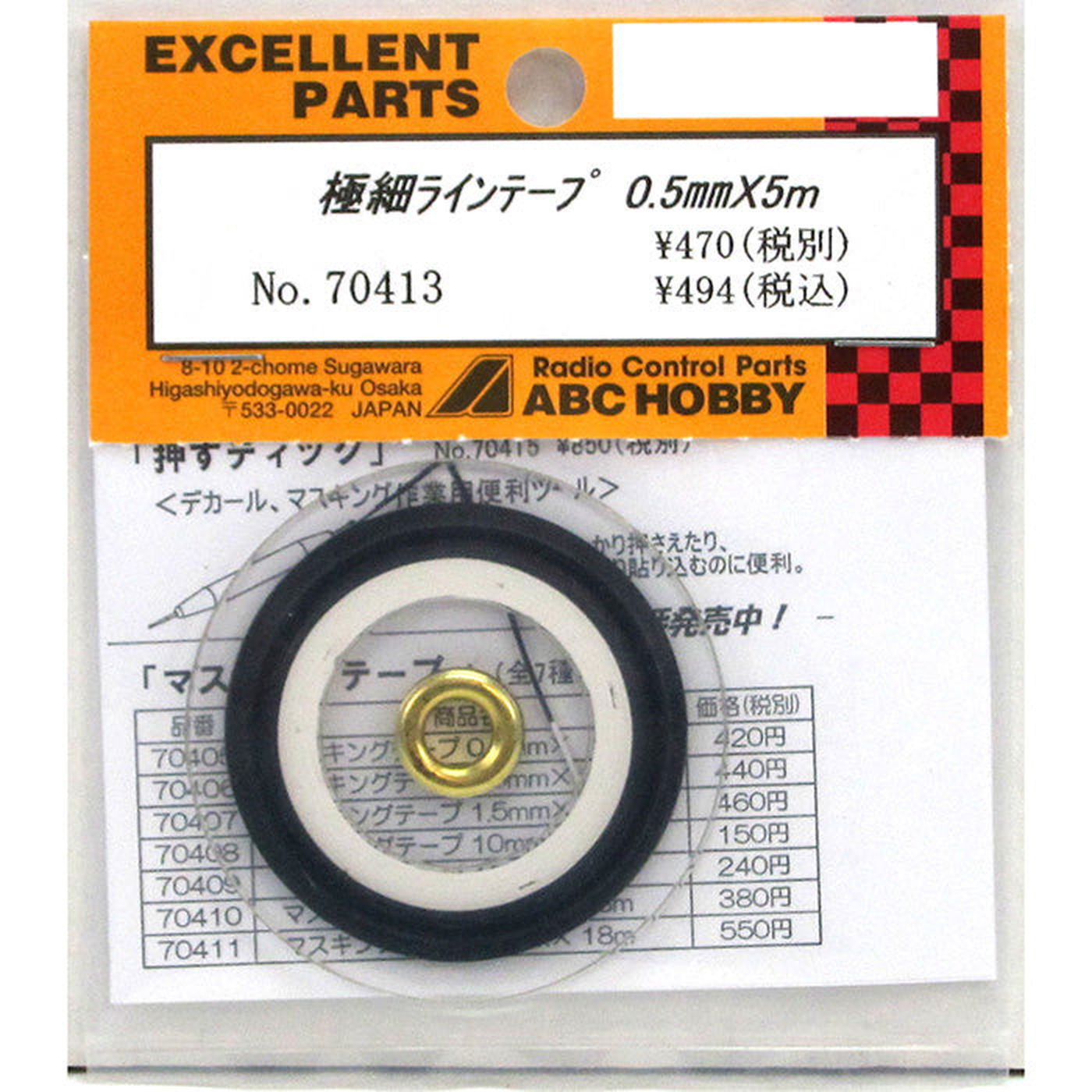 ABC Hobby 70413 Line Tape / 0.5mm x 5M - BanzaiHobby