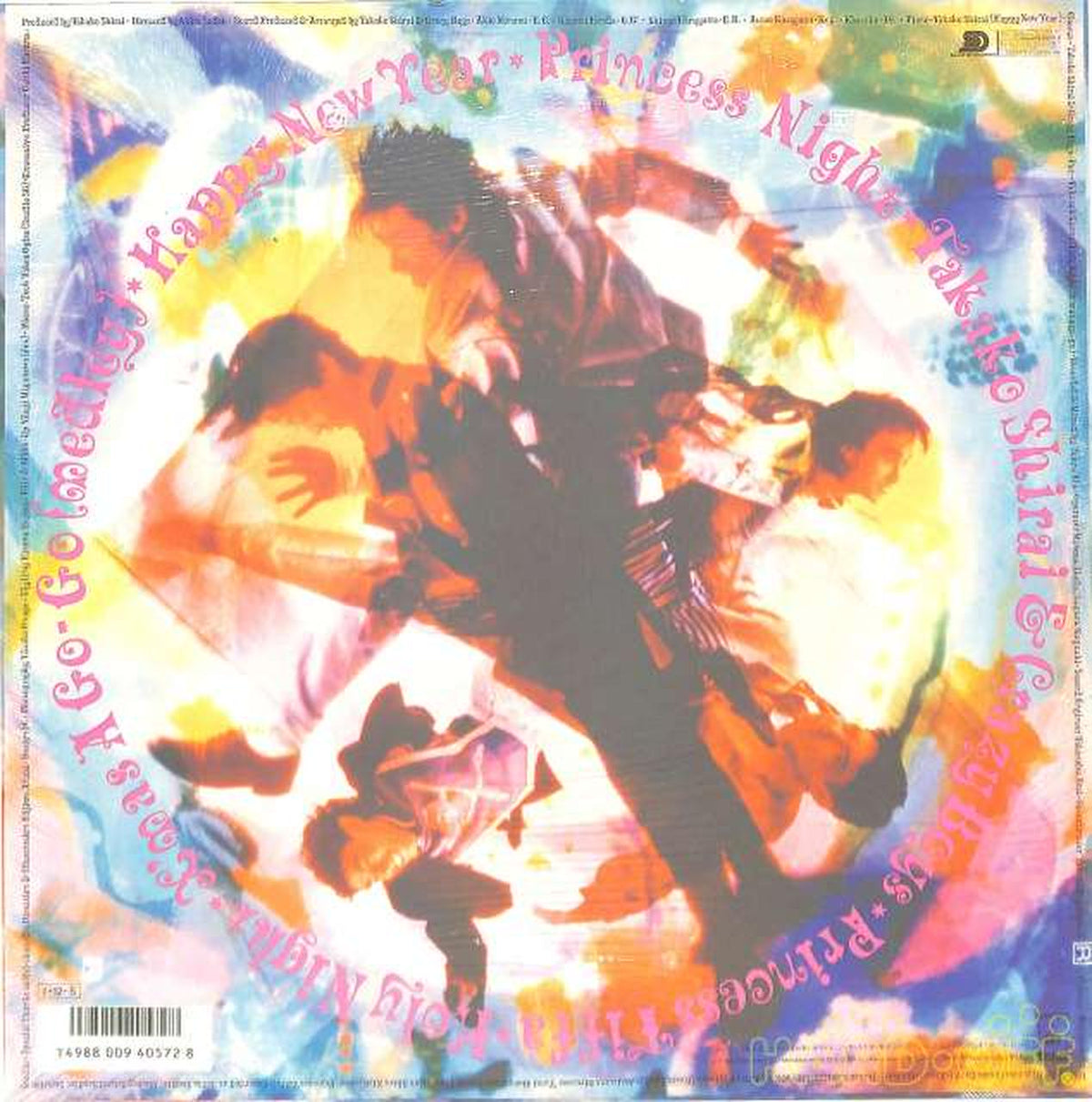 CBS Sony Takako Shirai "Princess Night" 18AH1967