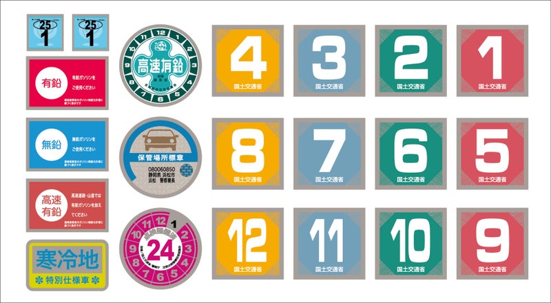 (PO FEB 2026) Wrap-Up Next 0029-01 1/10 Vehicle Inspection Sticker Set (Interior Type)