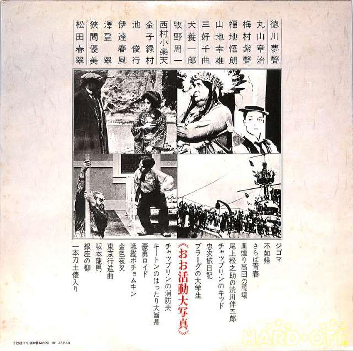 King Records Ah, Movie Big Photos SKD-394~5 2LP