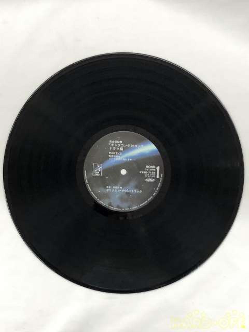 King Records Complete Collection King Kong vs. Godzilla ≪Drama Edition≫ K18G-7158~9