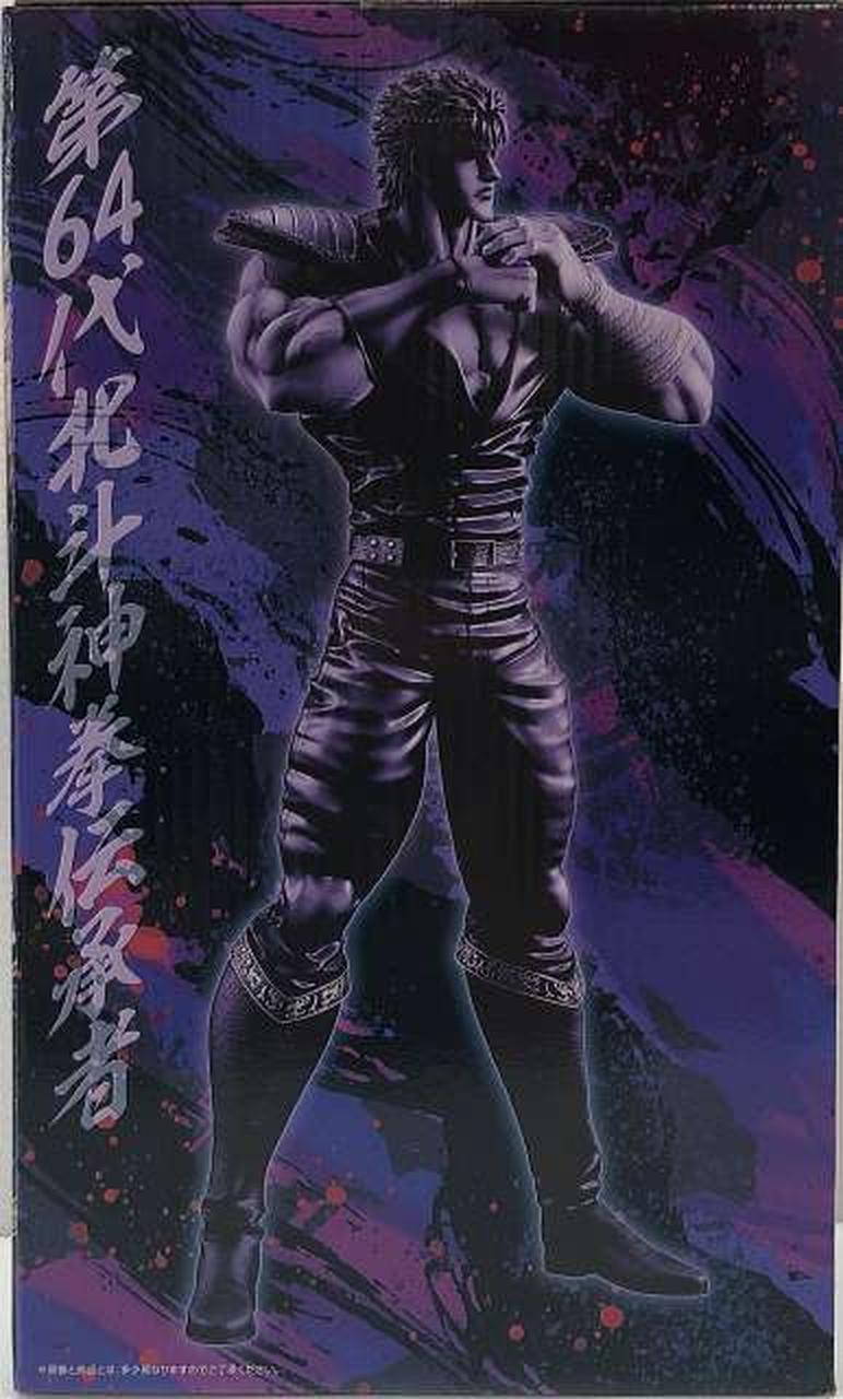 Ichiban Kuji (BANPRESTO) MASTERLISE A Prize Kenshiro Ichiban Kuji Fist of the North Star