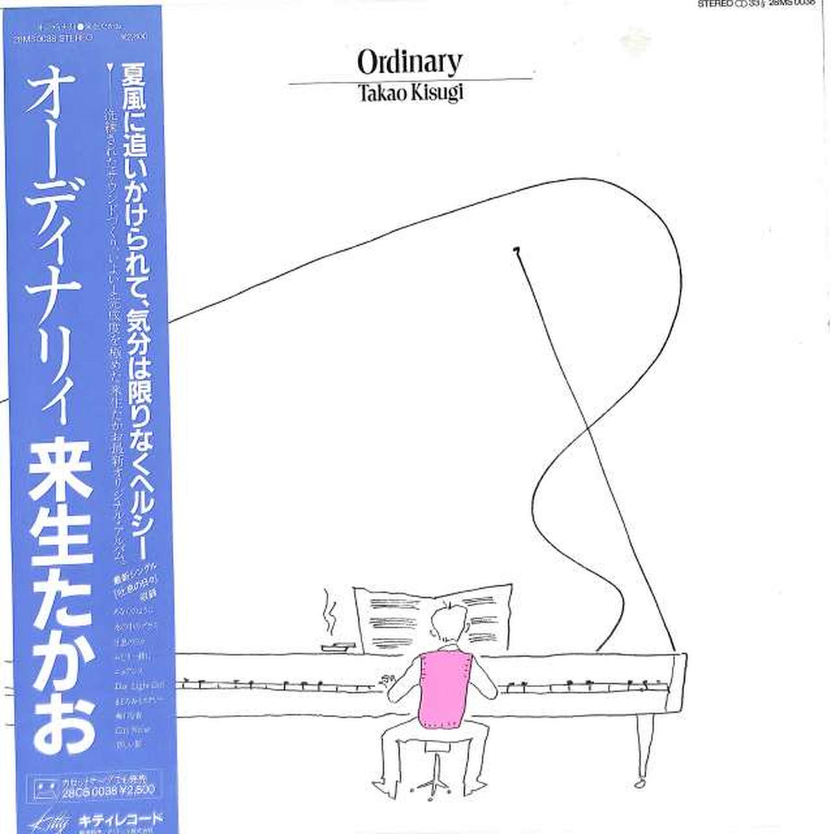 Polydor Takao Kisugi 'Ordinary' 28MS0038